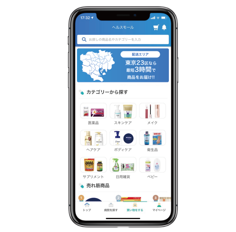 「HELPO PCR検査パッケージ」の利用イメージ