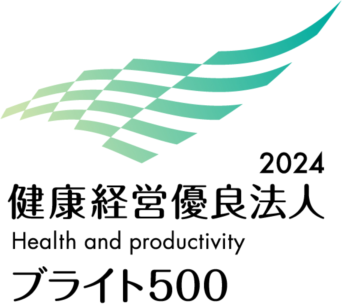 健康経営優良法人2024 ブライト500