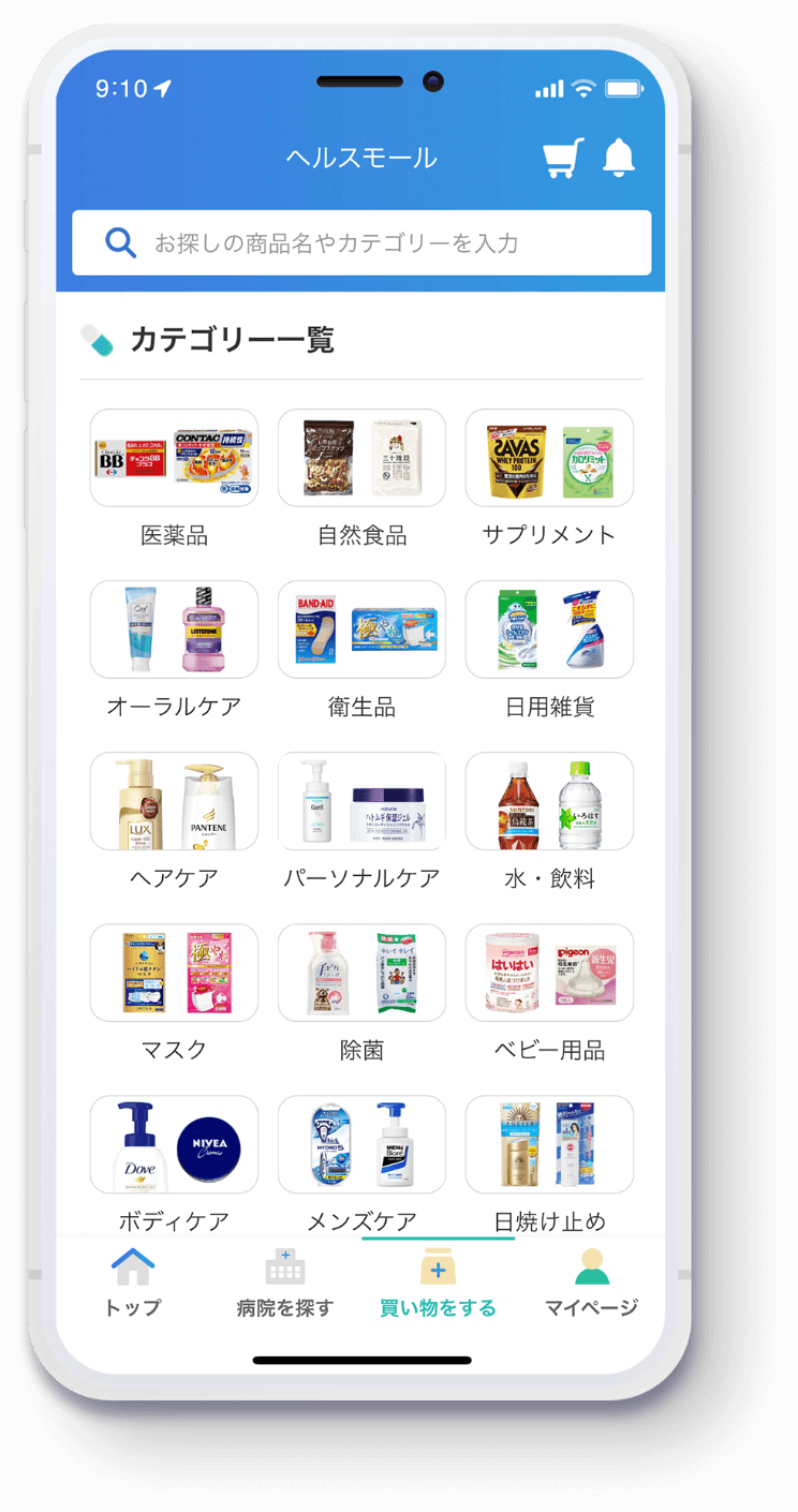 医療・薬剤師への健康相談チャット「HELPO」｜HELPOモール