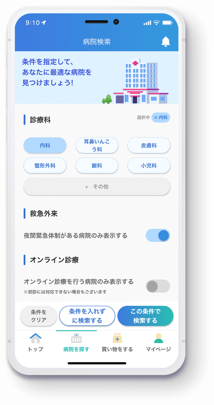 医療・薬剤師への健康相談チャット「HELPO」｜病院検索