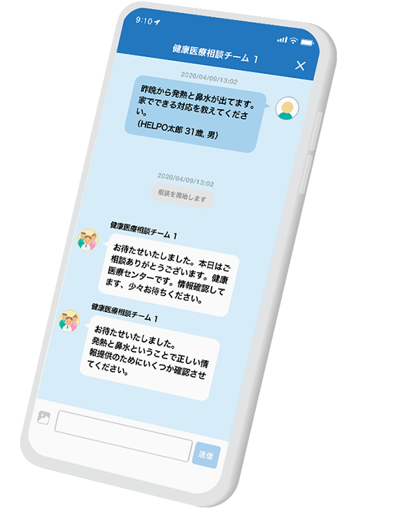 ヘルスケアアプリ HELPO イメージ
